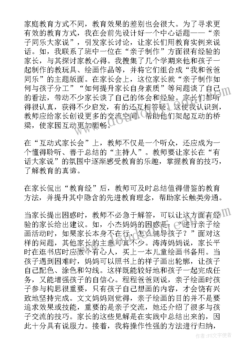 最新内向的人工作总结 工作总结标题(大全7篇)