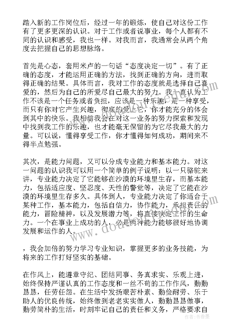 2023年核工业工作总结(汇总7篇)