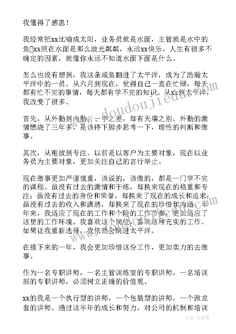 2023年核工业工作总结(汇总7篇)