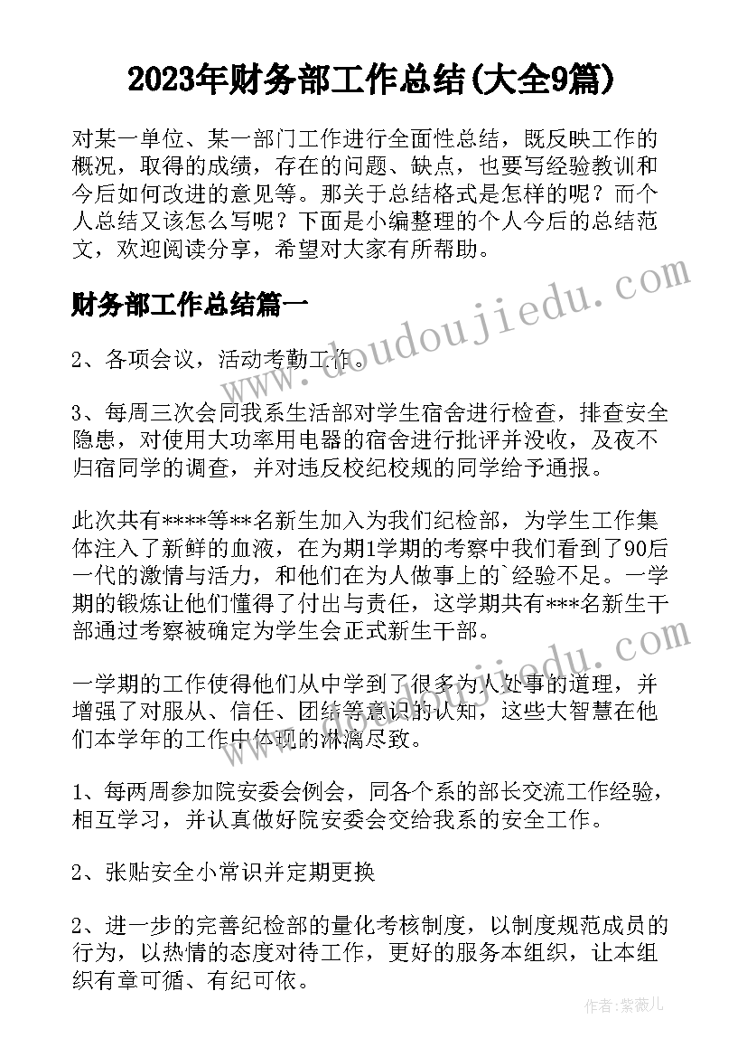 2023年六一儿童节与读书的活动方案有哪些(优秀5篇)