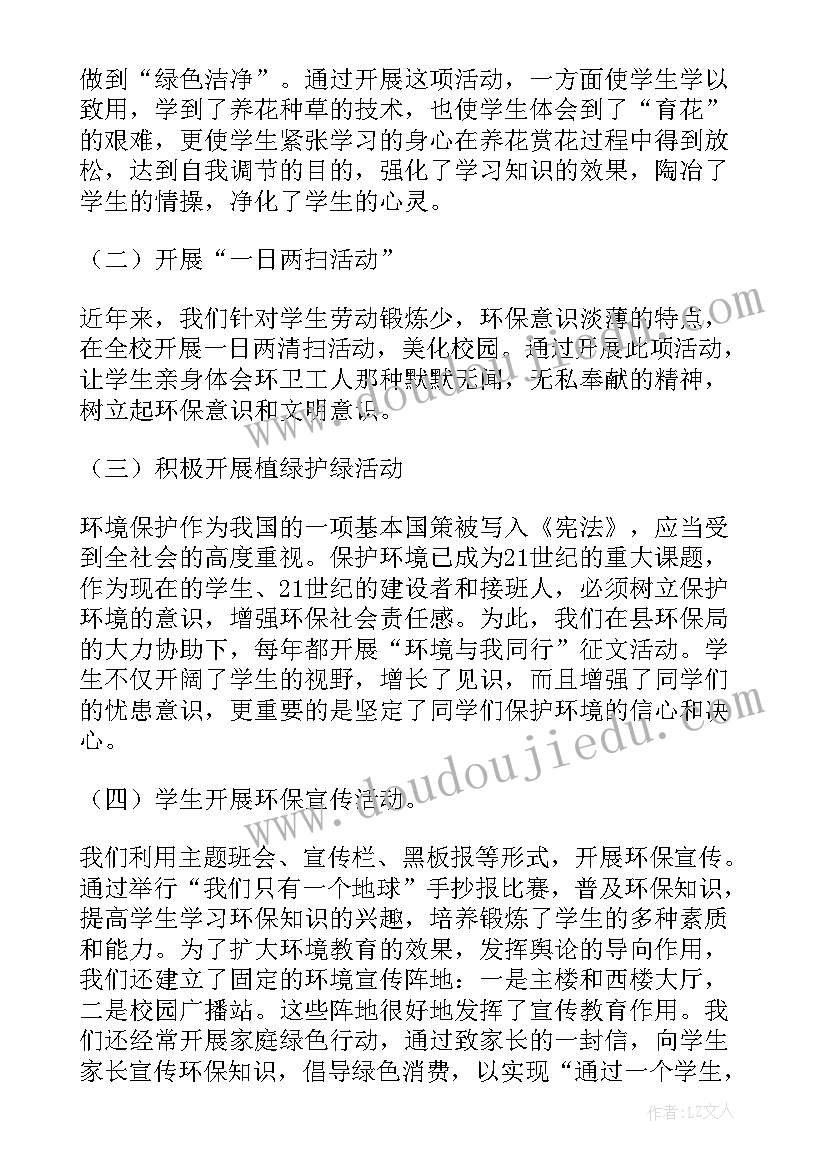 处室下一步工作计划 处室工作总结(汇总10篇)