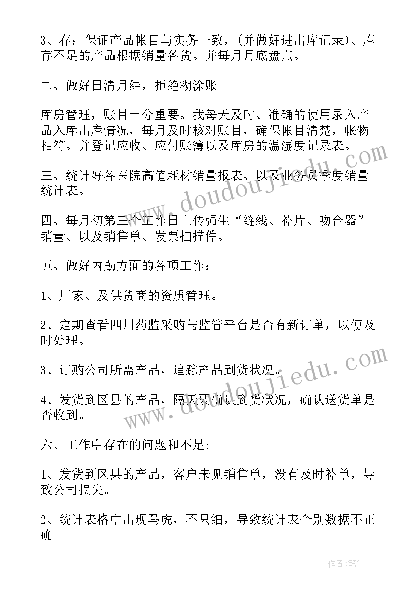 2023年军工库房工作总结(模板9篇)