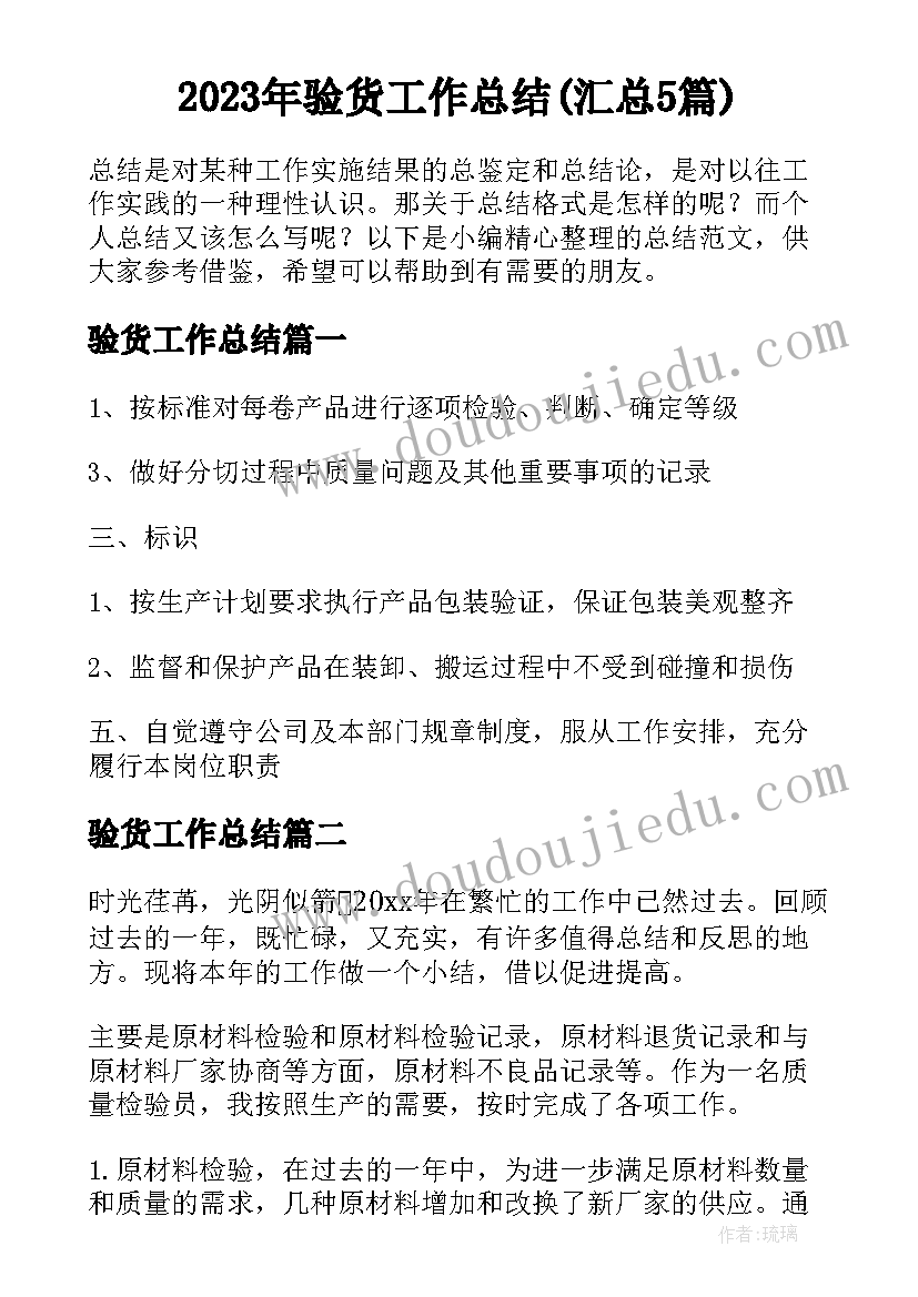 幼儿园党员志愿服务活动方案 学校在职党员进社区活动方案(优质5篇)