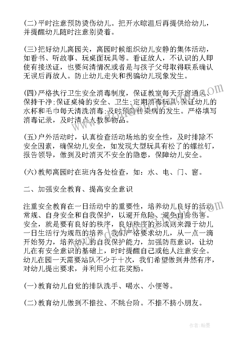 安全稳定处处长工作总结 上半年学校安全稳定的工作总结(精选5篇)