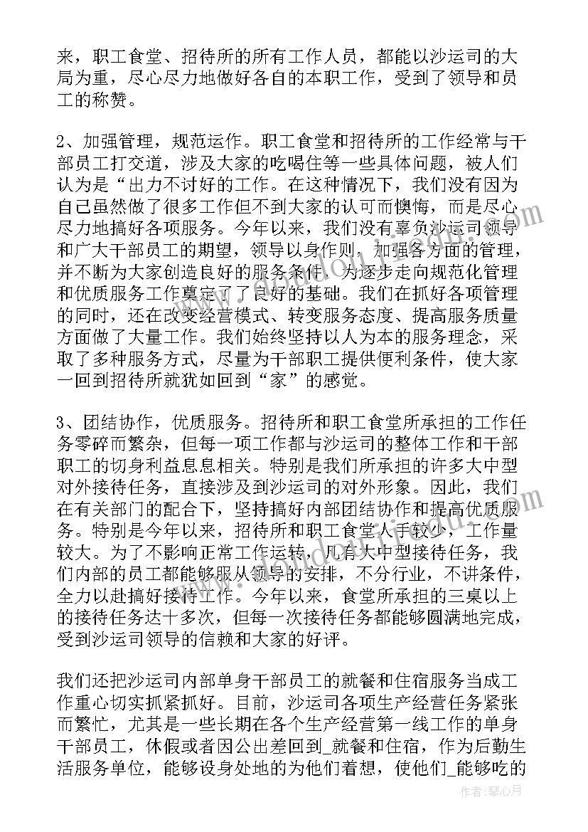 最新食堂抗疫个人工作总结(大全9篇)