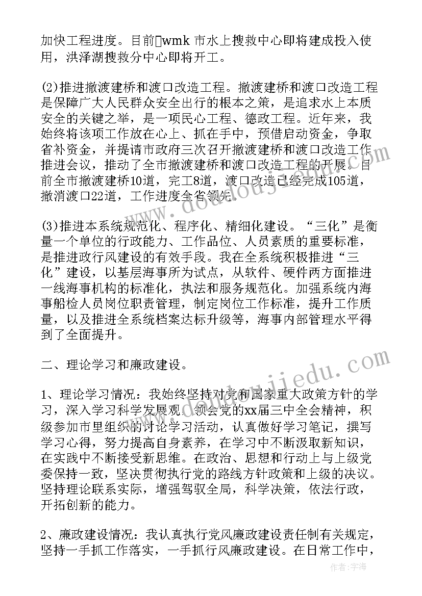 2023年海事海关工作总结 海事局局长年末工作总结(通用8篇)