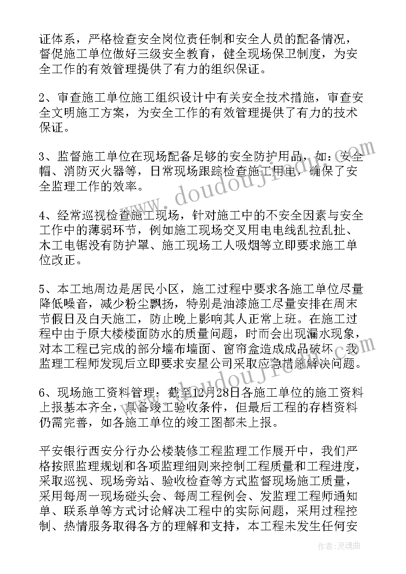 2023年机构能力建设包括哪些内容 开发区上半年工作报告(通用5篇)