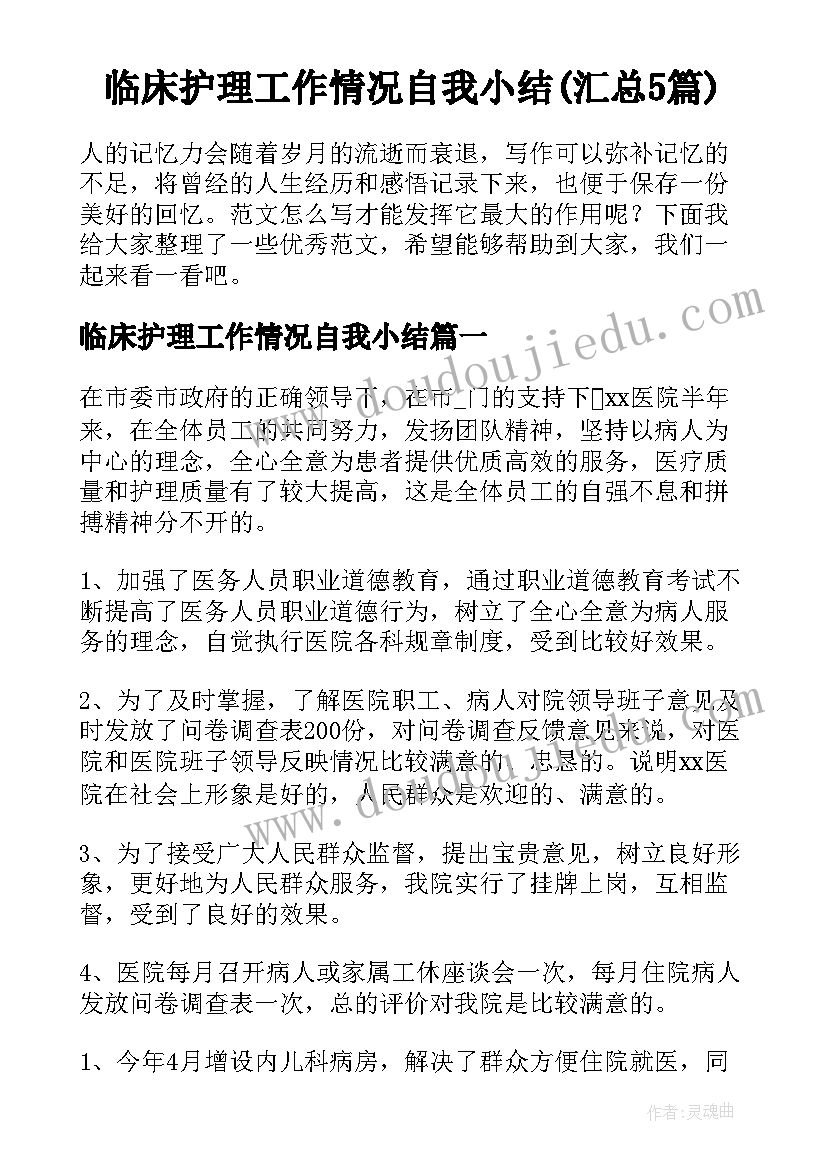 早期阅读活动教案反思(汇总5篇)