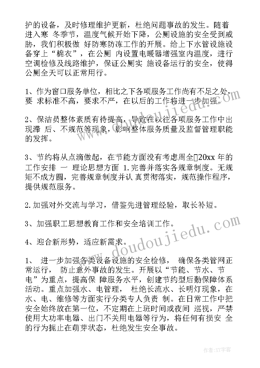 工会工作人员年度工作总结(汇总9篇)