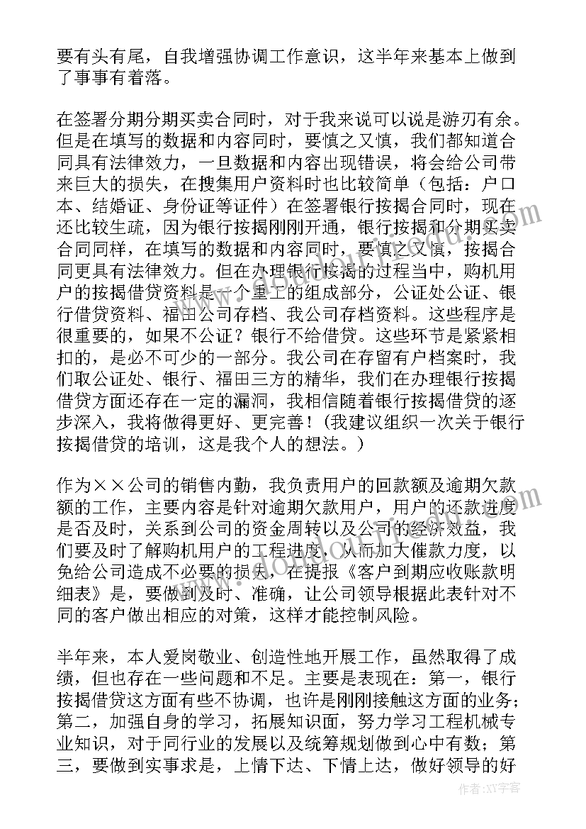 工会工作人员年度工作总结(汇总9篇)