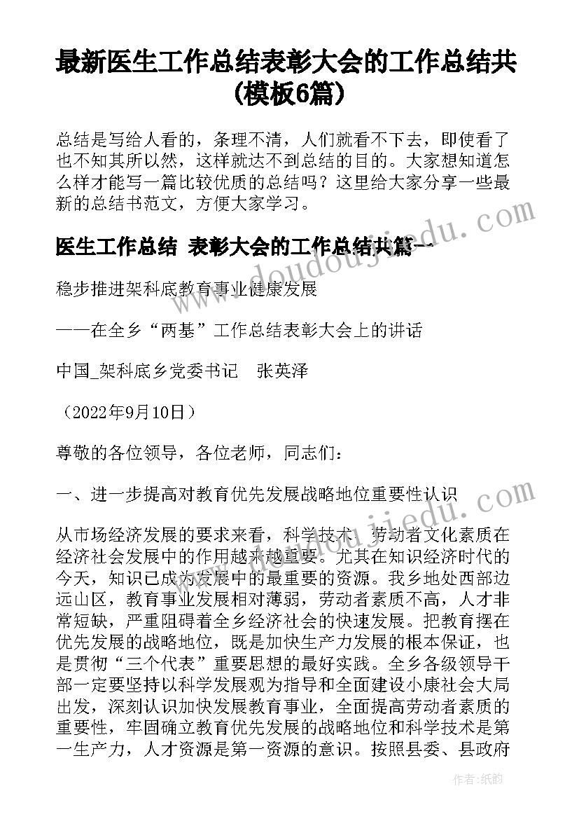 2023年中班小小按摩师教案反思(实用5篇)