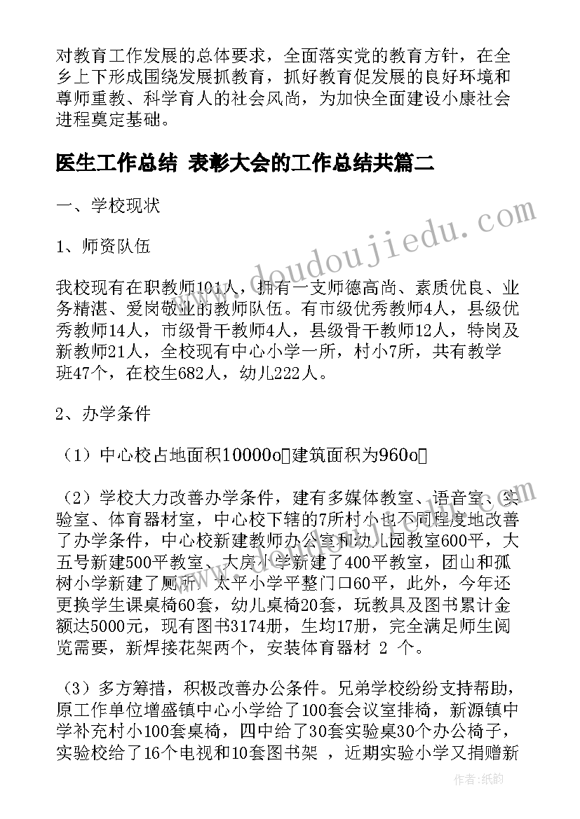 2023年中班小小按摩师教案反思(实用5篇)