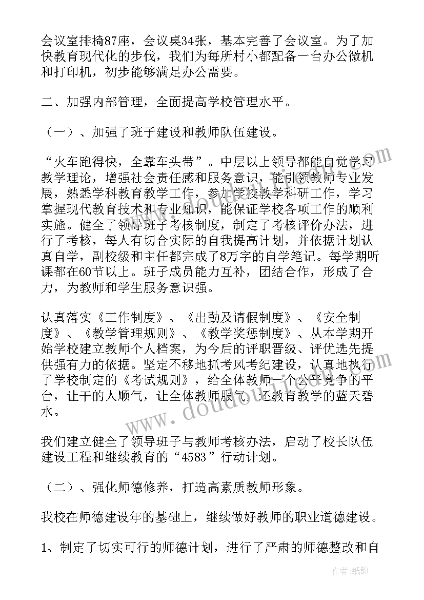 2023年中班小小按摩师教案反思(实用5篇)