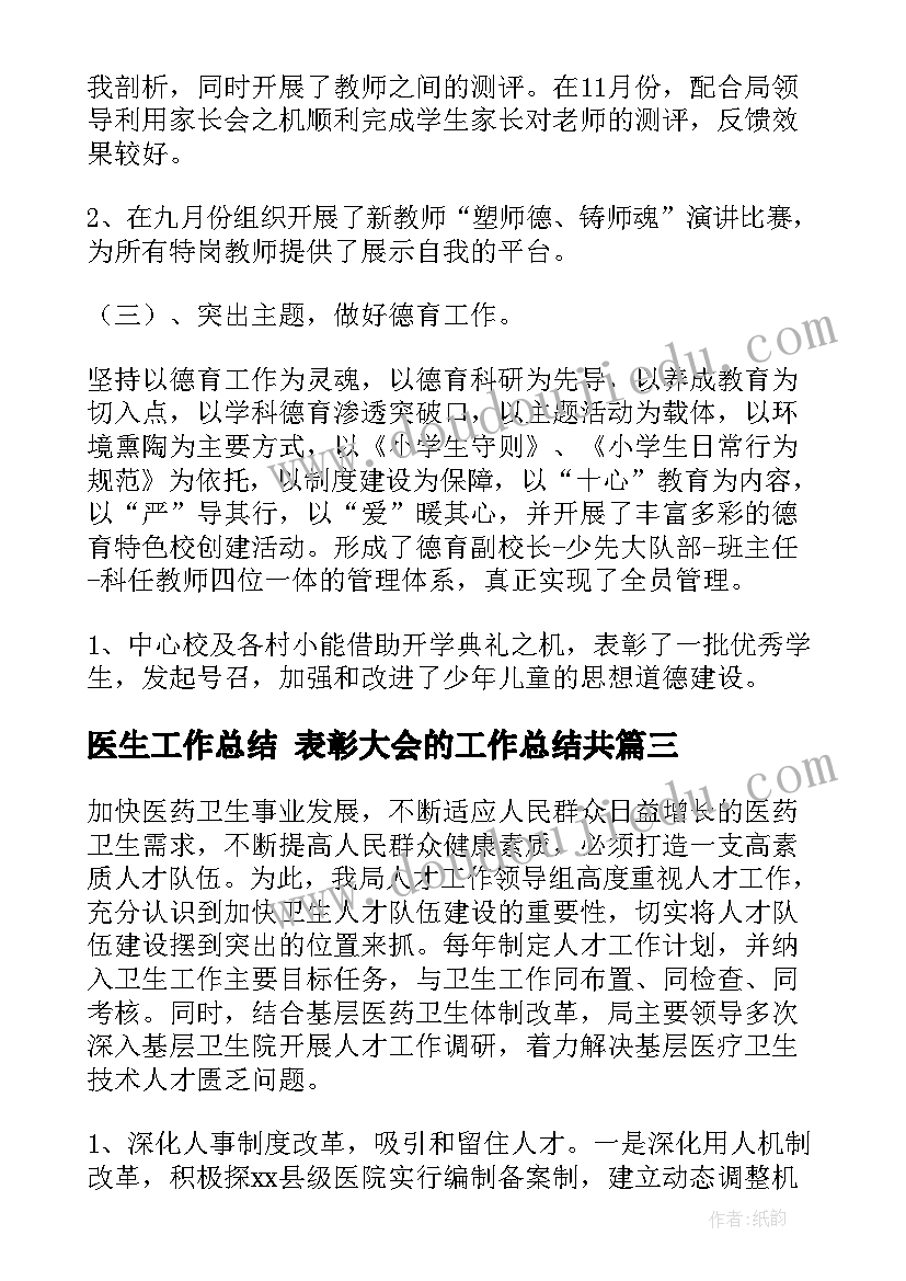 2023年中班小小按摩师教案反思(实用5篇)