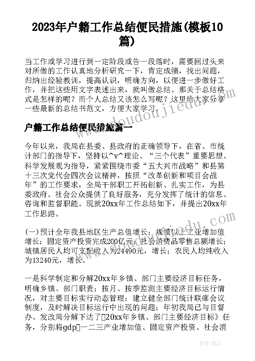 文具店课后反思大班 幼儿园教案及教学反思(精选10篇)