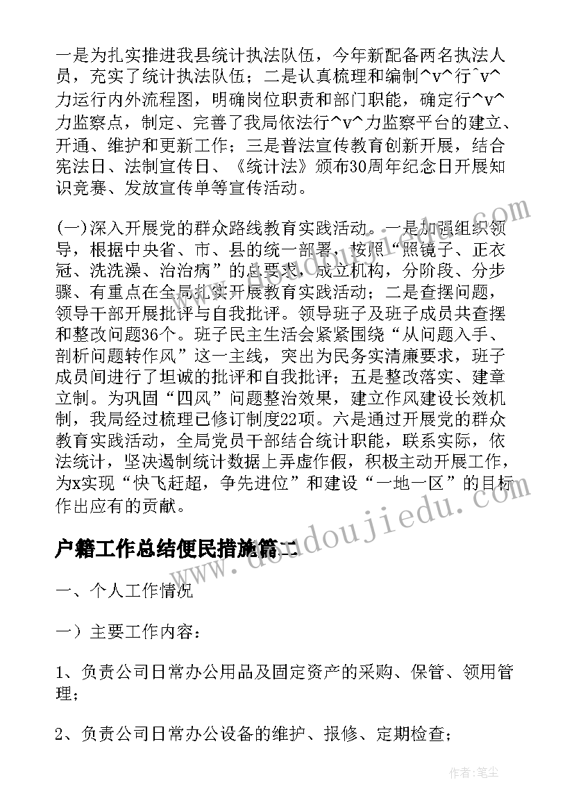 文具店课后反思大班 幼儿园教案及教学反思(精选10篇)