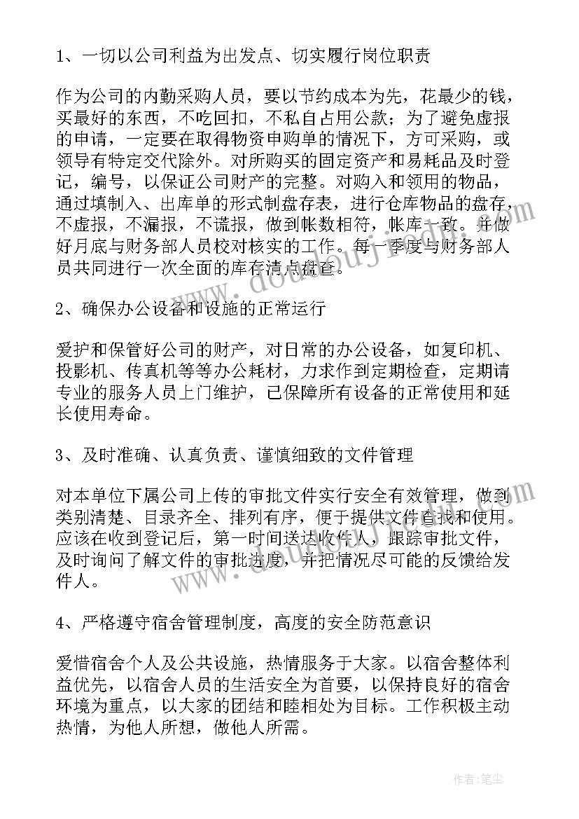 文具店课后反思大班 幼儿园教案及教学反思(精选10篇)