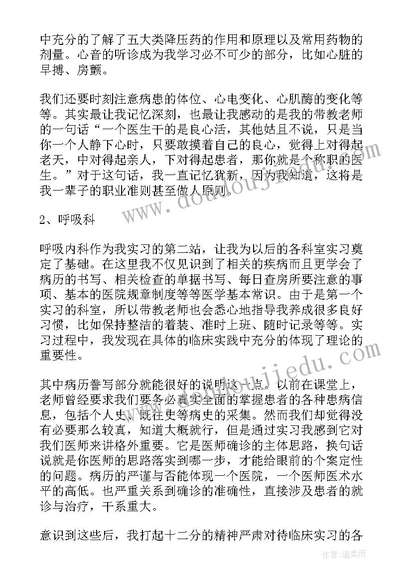 社区临床工作总结汇报(实用10篇)