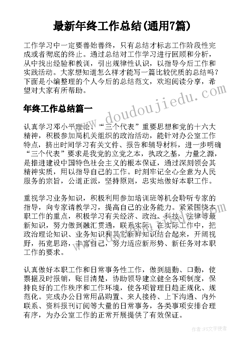 最新燕子专列教学反思(实用5篇)