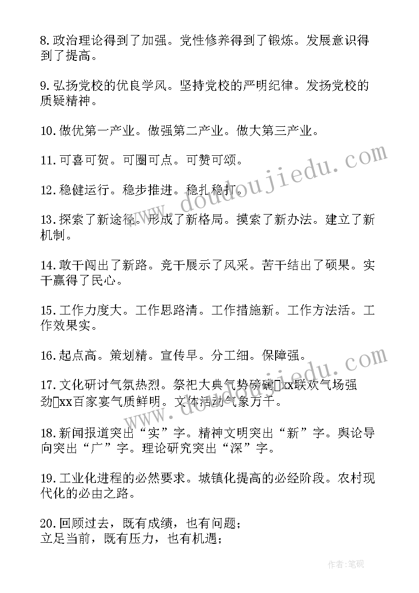 2023年广东省教育规划课题开题报告 教育科学规划课题开题报告(精选5篇)