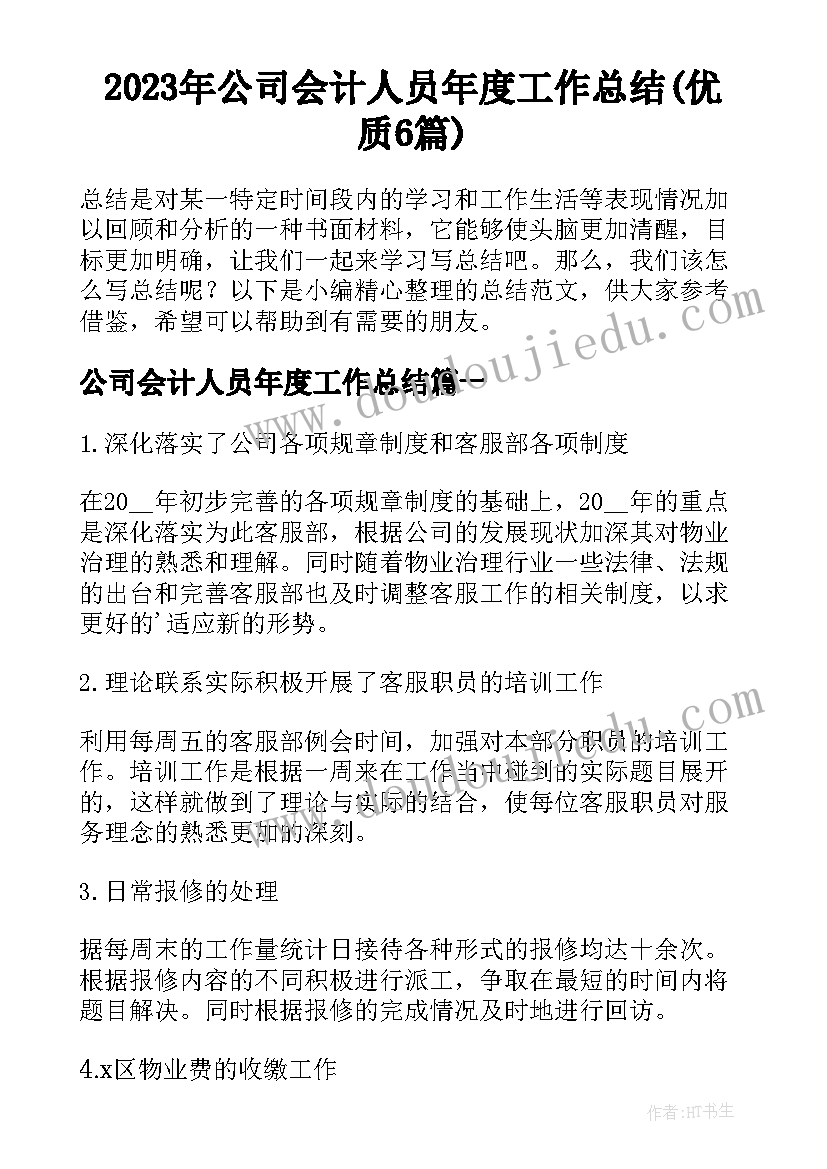 2023年幼儿园语言教学反思版 幼儿园语言教学反思(实用8篇)