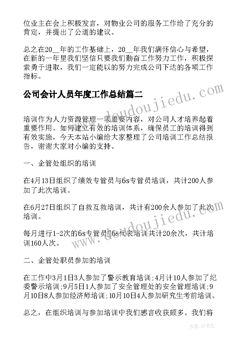 2023年幼儿园语言教学反思版 幼儿园语言教学反思(实用8篇)