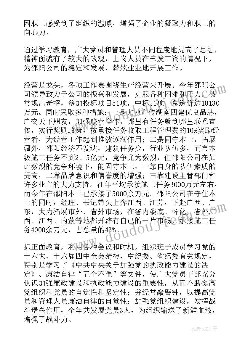 消毒工年终总结(大全6篇)