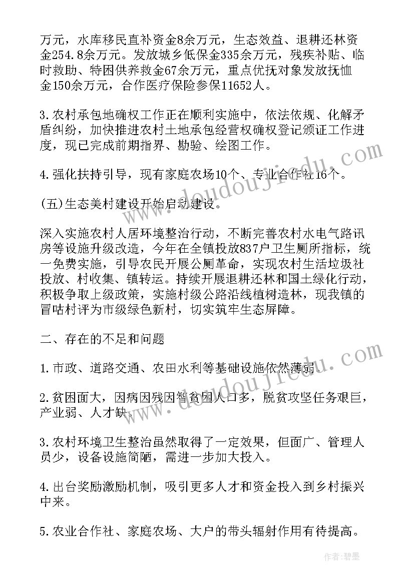 数字乡村建设工作汇报 乡村医生年度个人工作总结报告(大全8篇)