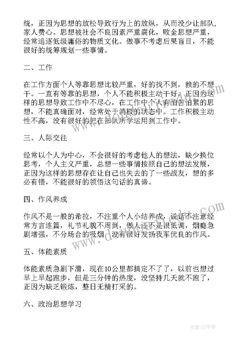 2023年武警总医院工作时间 武警部队半年工作总结(优秀6篇)