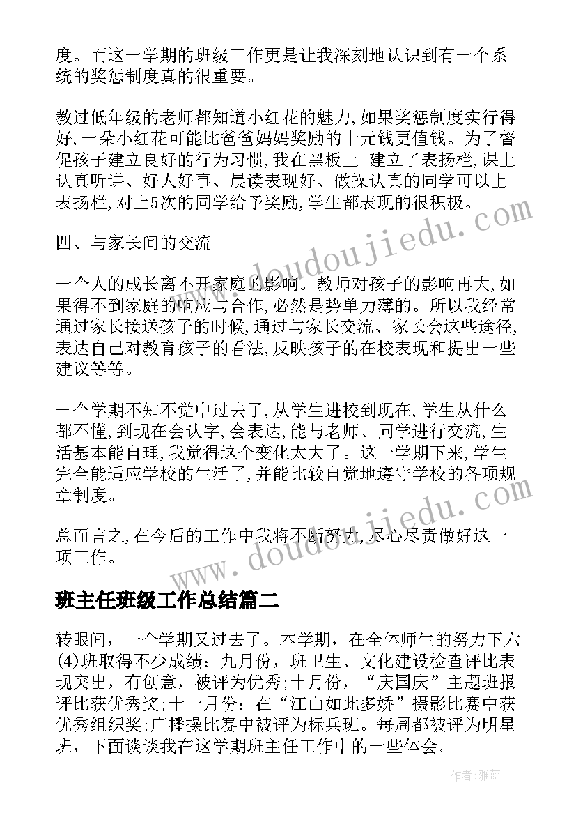 2023年小班动物园教案反思 小小班区角活动反思(汇总5篇)