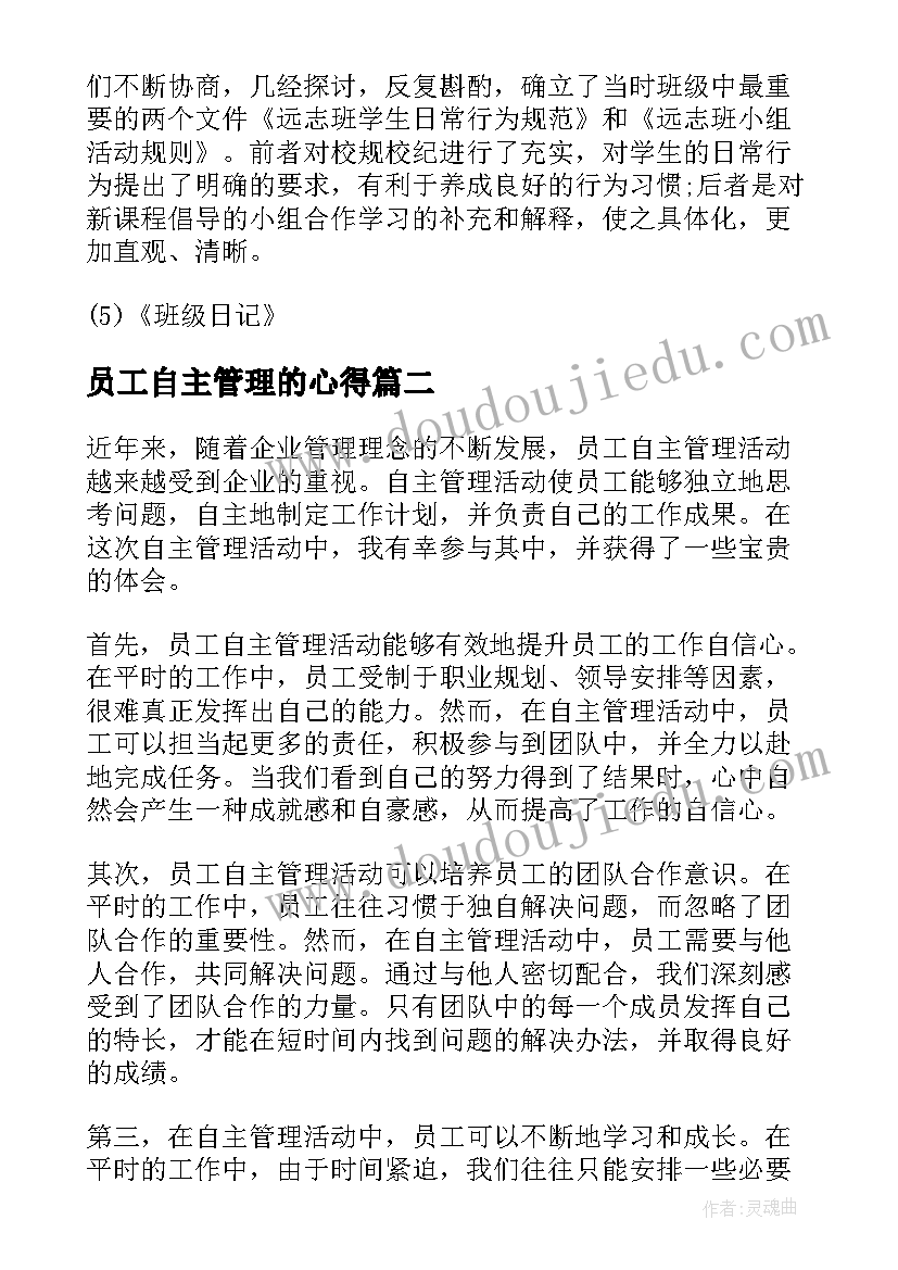 自我成长分析报告(汇总5篇)