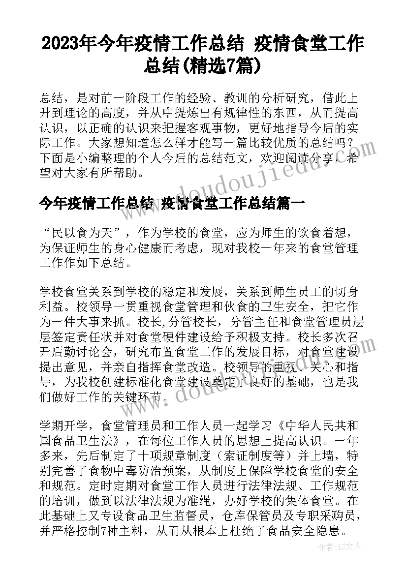 最新小学生暑假假实践活动方案 小学生暑假社会实践活动方案(优秀5篇)