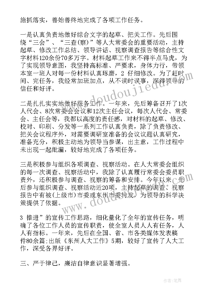 最新检察机关党委工作总结报告 人大机关党委秘书工作总结(优秀6篇)