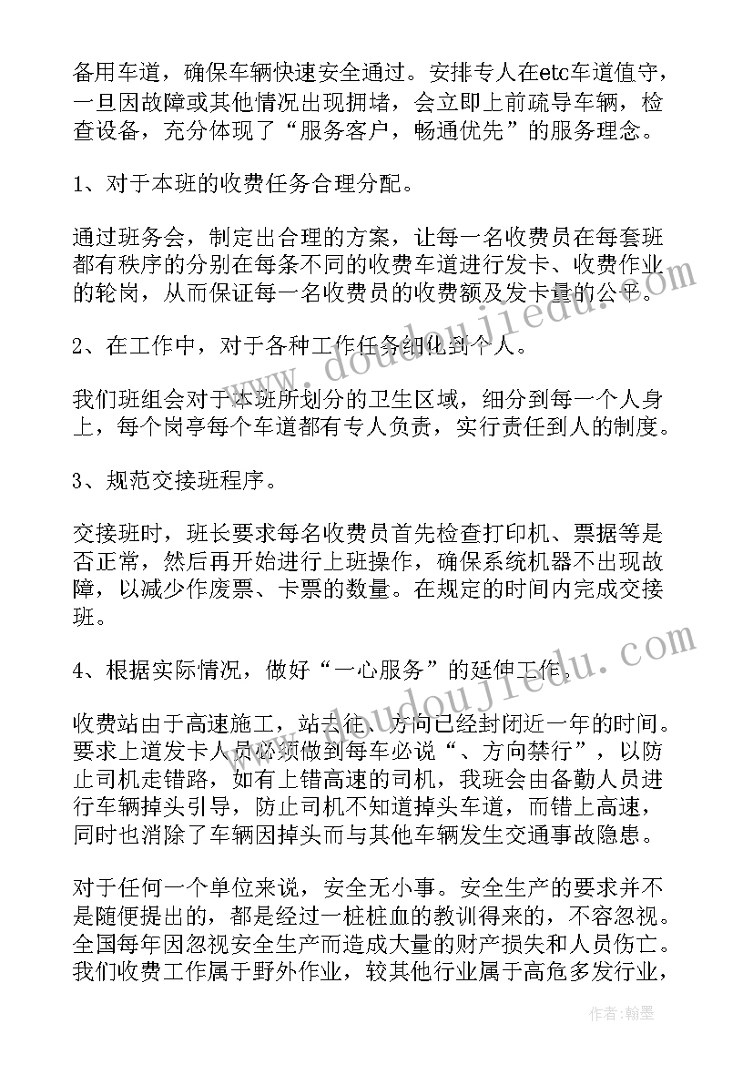 油库员工工作安排 油库工作总结(通用7篇)