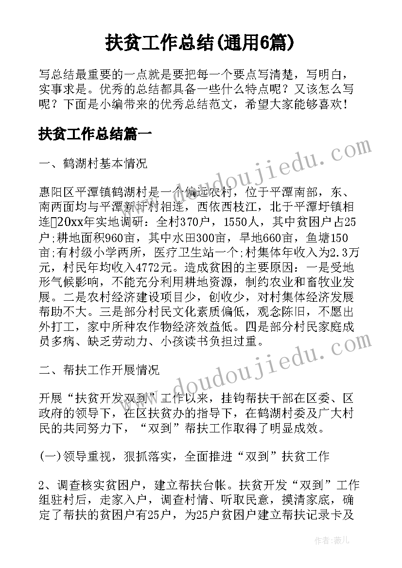 六年级毕业歌教学反思 六年级教学反思(通用10篇)