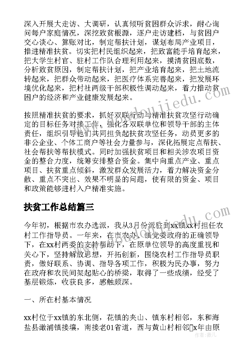 六年级毕业歌教学反思 六年级教学反思(通用10篇)