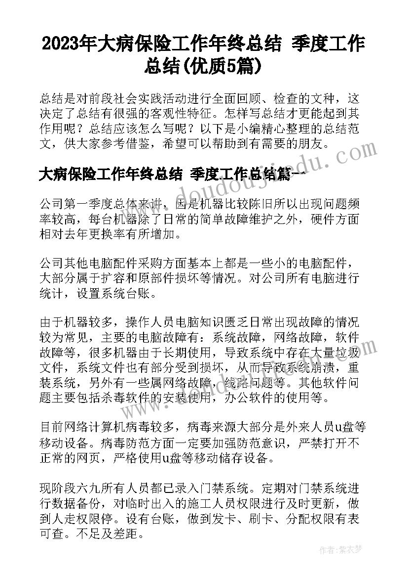 最新小雪橇教学反思 小雪花教学反思(优质5篇)