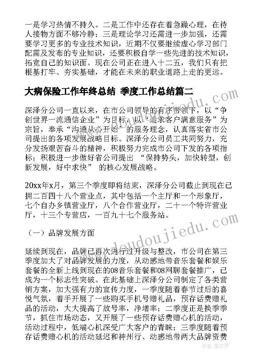 最新小雪橇教学反思 小雪花教学反思(优质5篇)