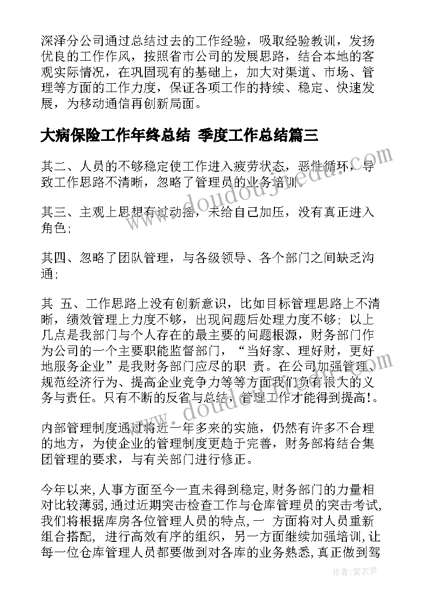 最新小雪橇教学反思 小雪花教学反思(优质5篇)