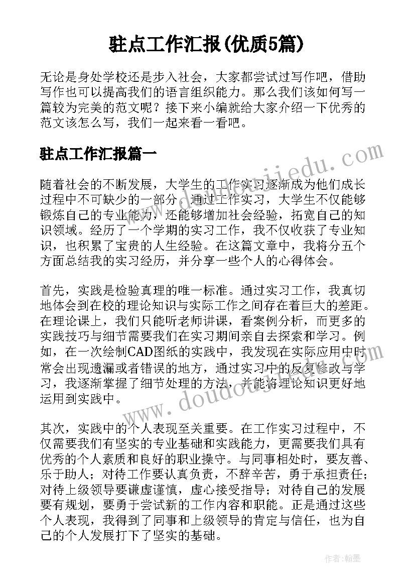 祝你快乐教学设计 欣赏与设计教学反思(优质5篇)