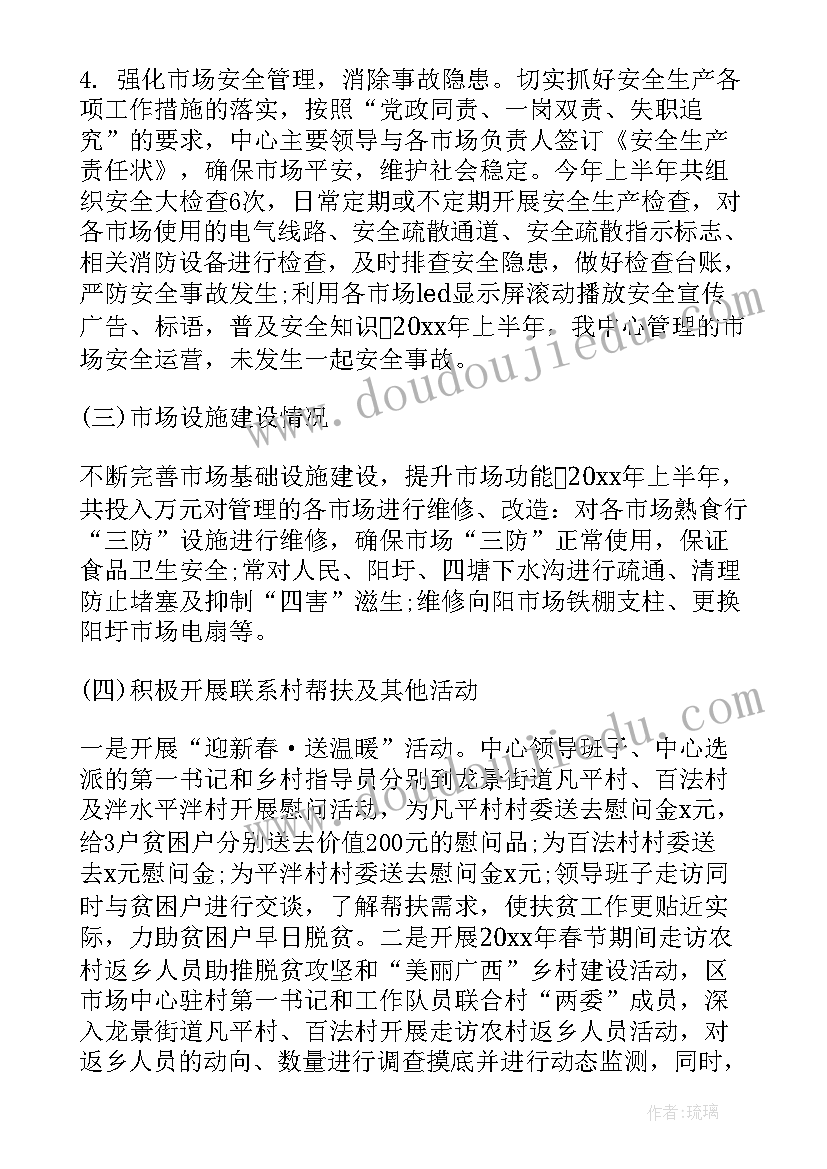 最新省级统筹可能存在的问题 省级人才工作总结(精选6篇)