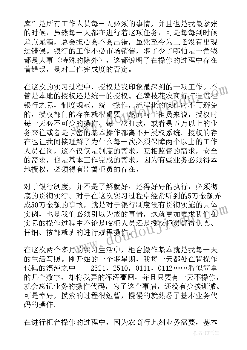 最新实践活动教师自我评价(精选5篇)