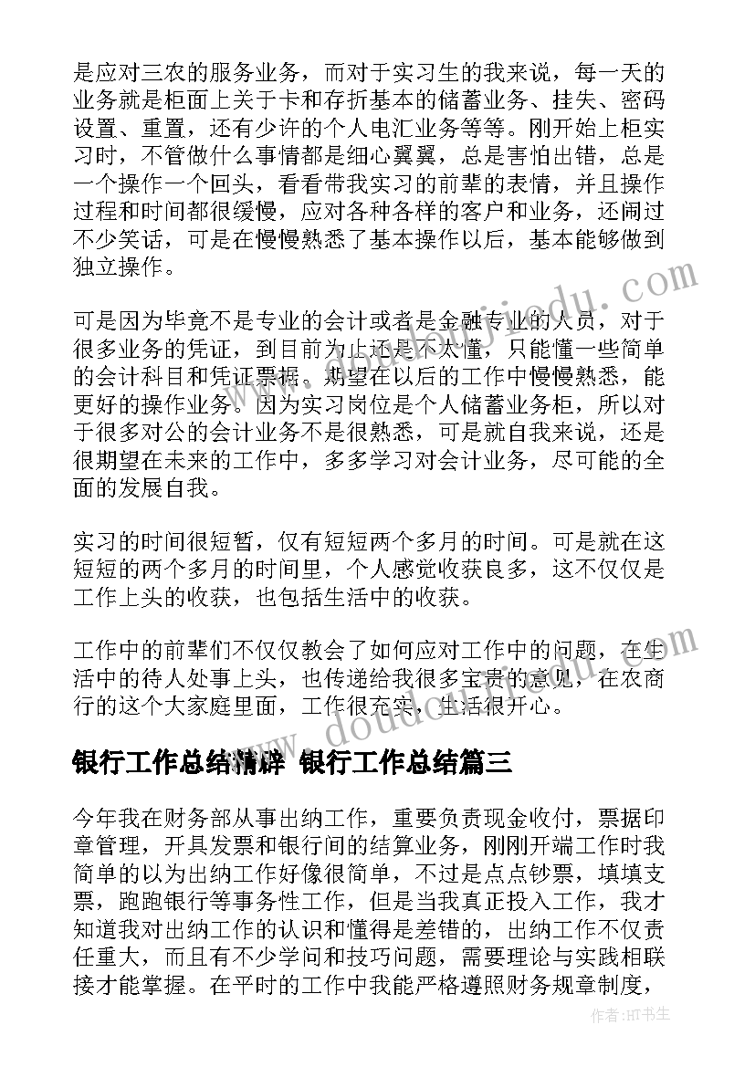 最新实践活动教师自我评价(精选5篇)