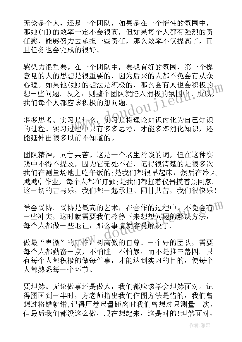 最新核电站测量员主要做 测量员工作总结(通用7篇)