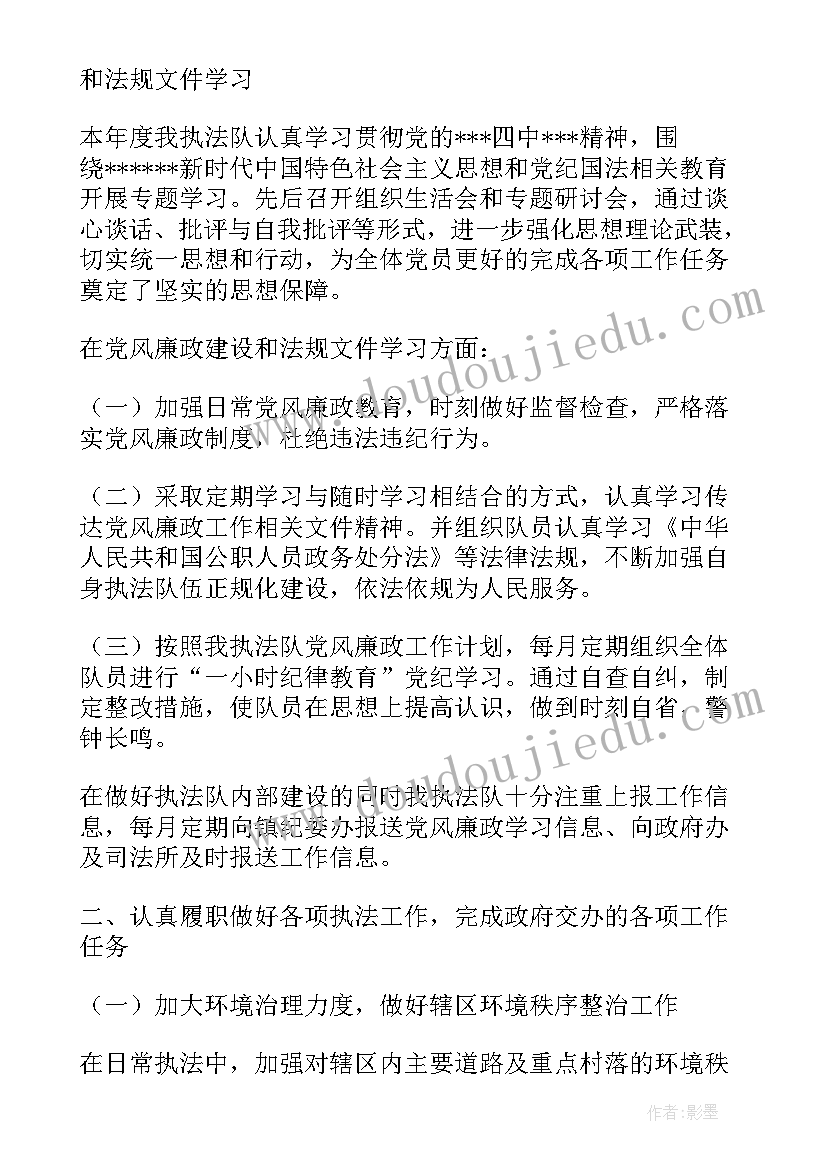 2023年执法队工作总结 执法队半年工作总结(实用5篇)