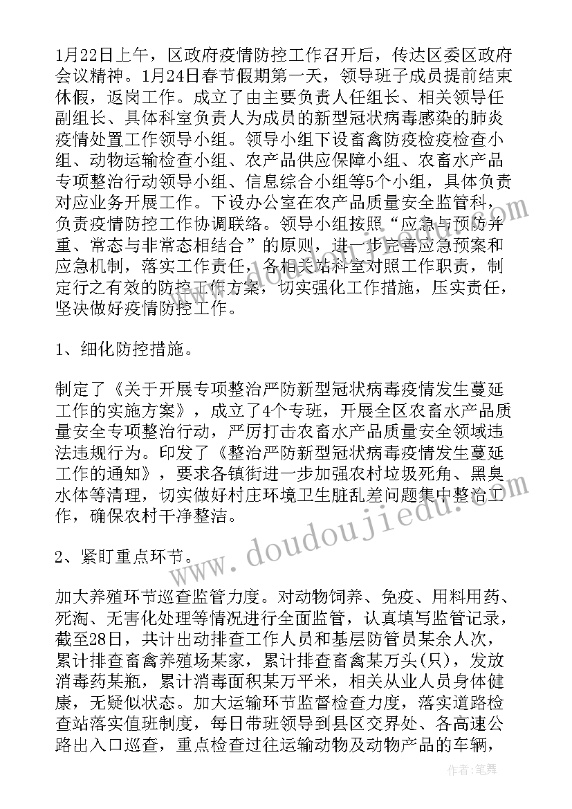 最新农村志愿者疫情防控工作总结 社区志愿者防疫工作总结(实用5篇)