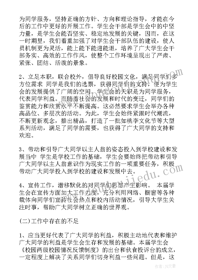 最新总结与下学期计划 新学期工作总结(模板10篇)