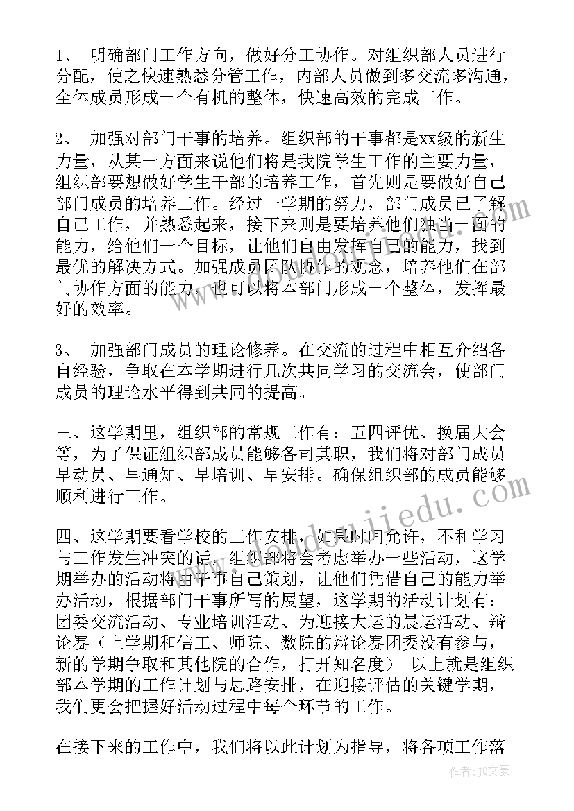 最新总结与下学期计划 新学期工作总结(模板10篇)