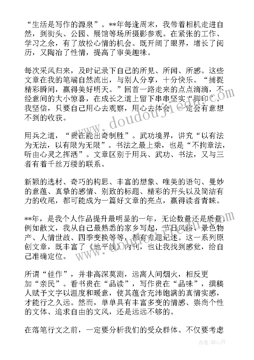 2023年助听器员工年终工作总结(汇总8篇)