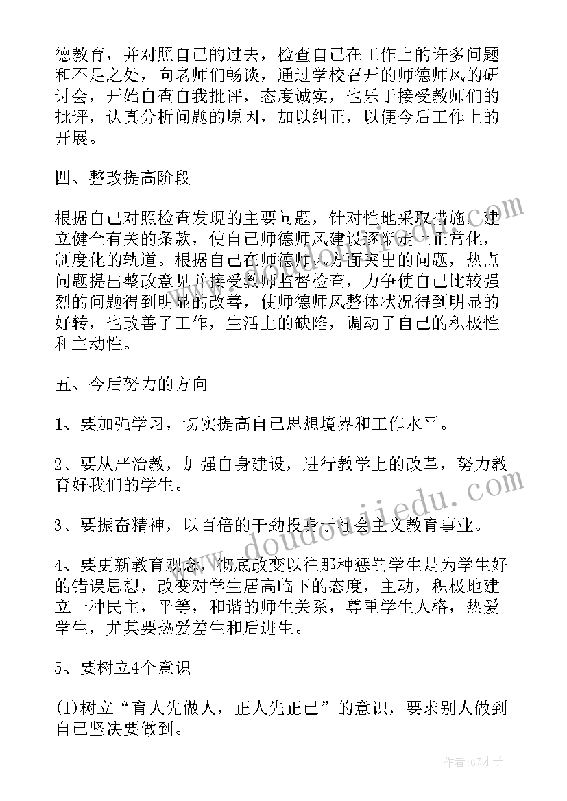 2023年学校的变化的教学反思 变化教学反思(通用9篇)